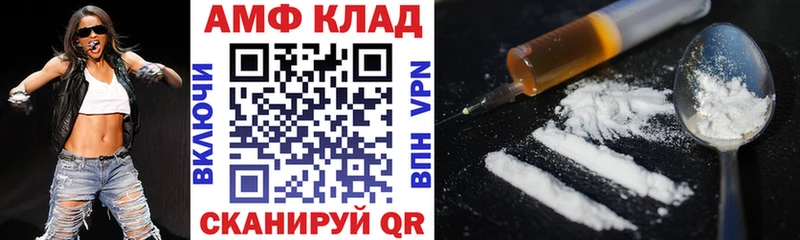 АМФЕТАМИН 97%  Добрянка 