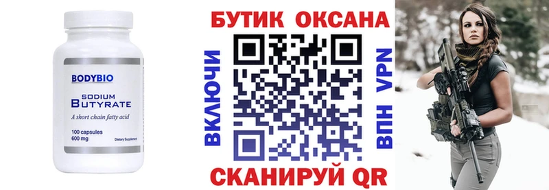 где купить наркотик  Добрянка  KRAKEN tor  БУТИРАТ оксана 