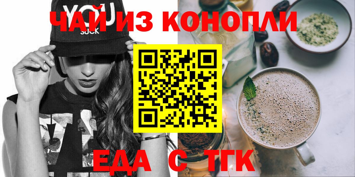 Добрянка  Canna-Cookies конопля  Вход с VPN 