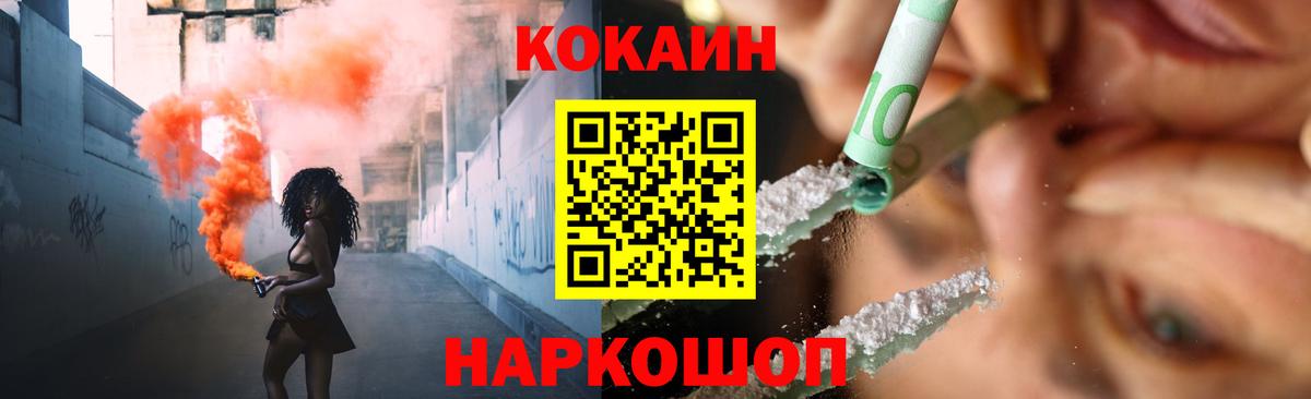 КОКАИН 97% Добрянка