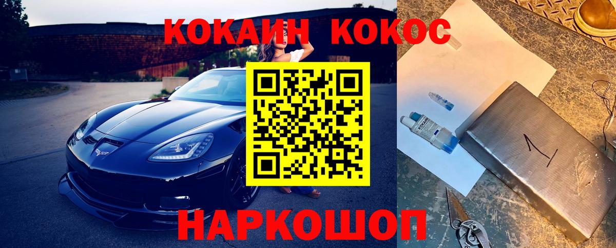 магазин    Кокаин Fish Scale  Вход с VPN  Кокаин  КОКАИН Колумбийский  Добрянка 