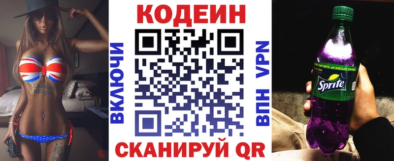 Кодеиновый сироп Lean Purple Drank  Добрянка 