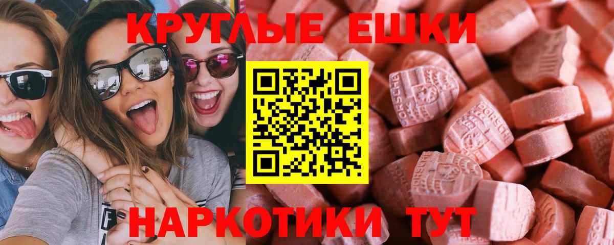 где купить наркоту  Ecstasy 300 mg  Ecstasy  Вход с VPN  ЭКСТАЗИ ешки  Добрянка 