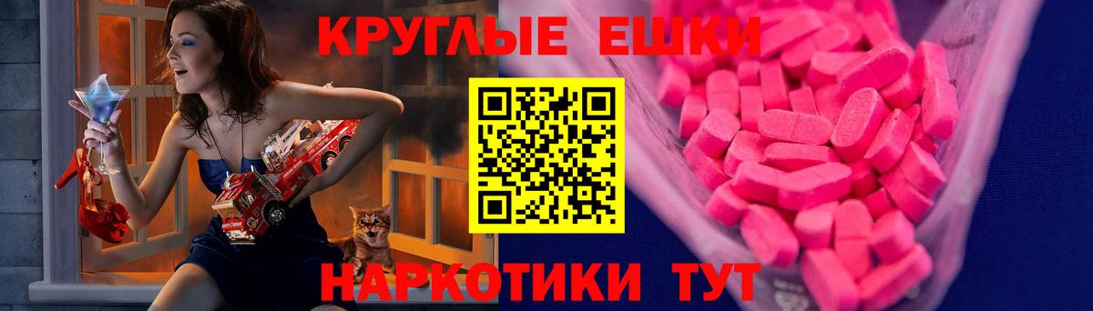 ЭКСТАЗИ XTC Добрянка