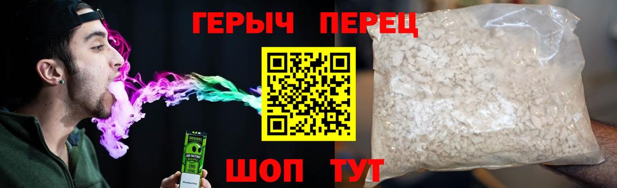 Героин гречка  Вход с VPN  ГЕРОИН  Добрянка 