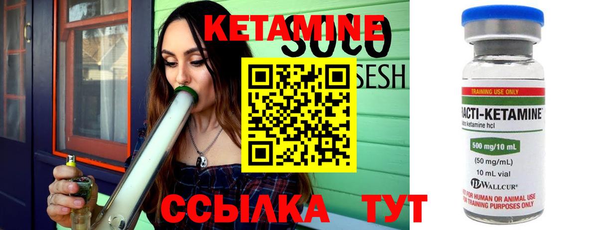 Кетамин VHQ Добрянка