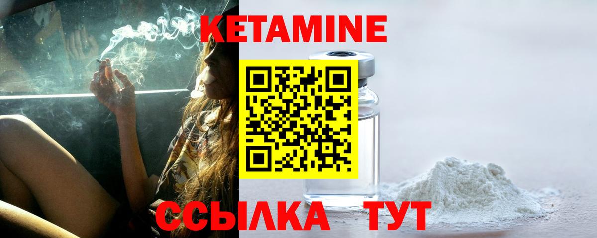 Кетамин ketamine  Вход с VPN  Добрянка 