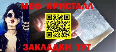 кристаллы Краснознаменск