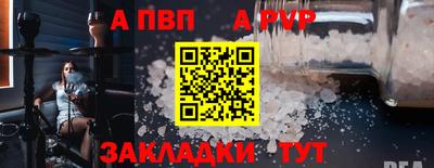 меф Краснокаменск