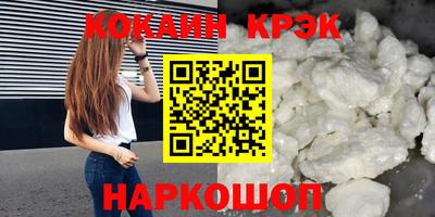 кристаллы Краснознаменск