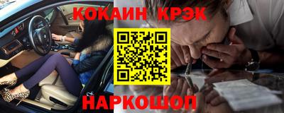 меф Краснокаменск