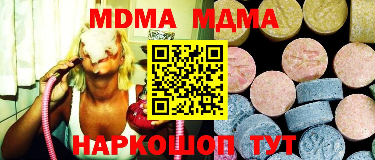MDMA VHQ  МДМА  Добрянка  Вход с VPN  МДМА crystal 