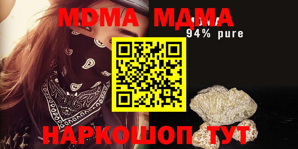 MDMA Molly Добрянка
