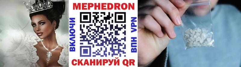 МЯУ-МЯУ mephedrone  купить наркоту  Добрянка 