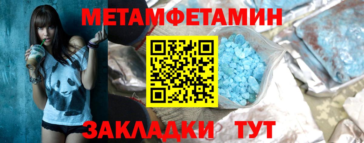 Метамфетамин кристалл Добрянка