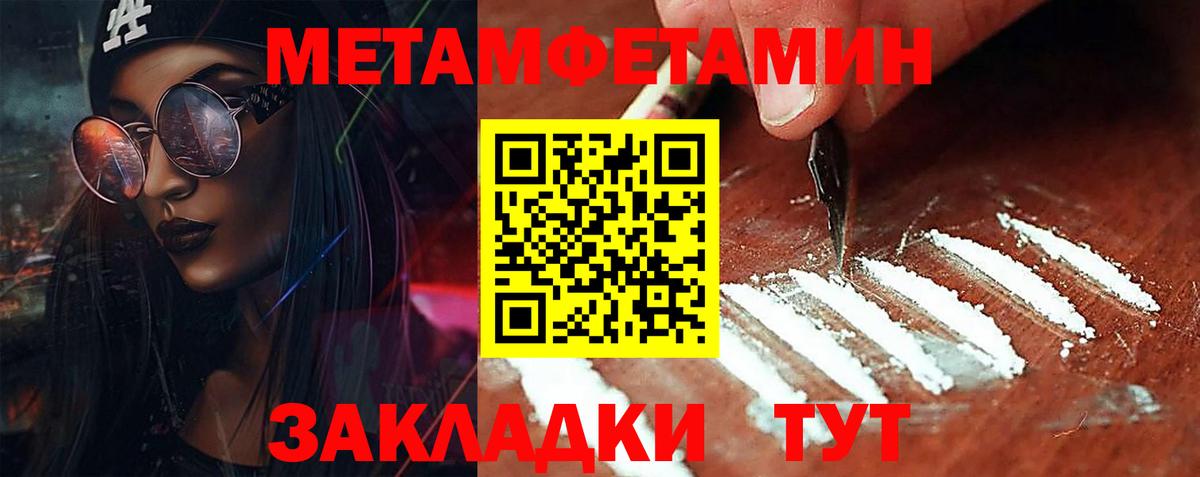 Добрянка  МЕТАМФЕТАМИН витя  Вход с VPN  МЕТАМФЕТАМИН витя 