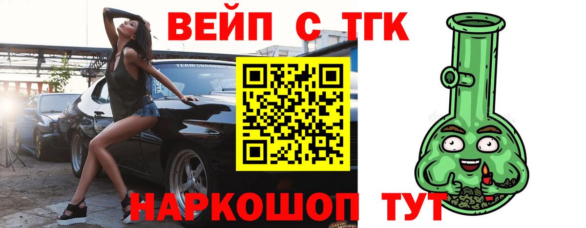 цены   Дистиллят ТГК вейп с тгк  Вход с VPN  Добрянка 
