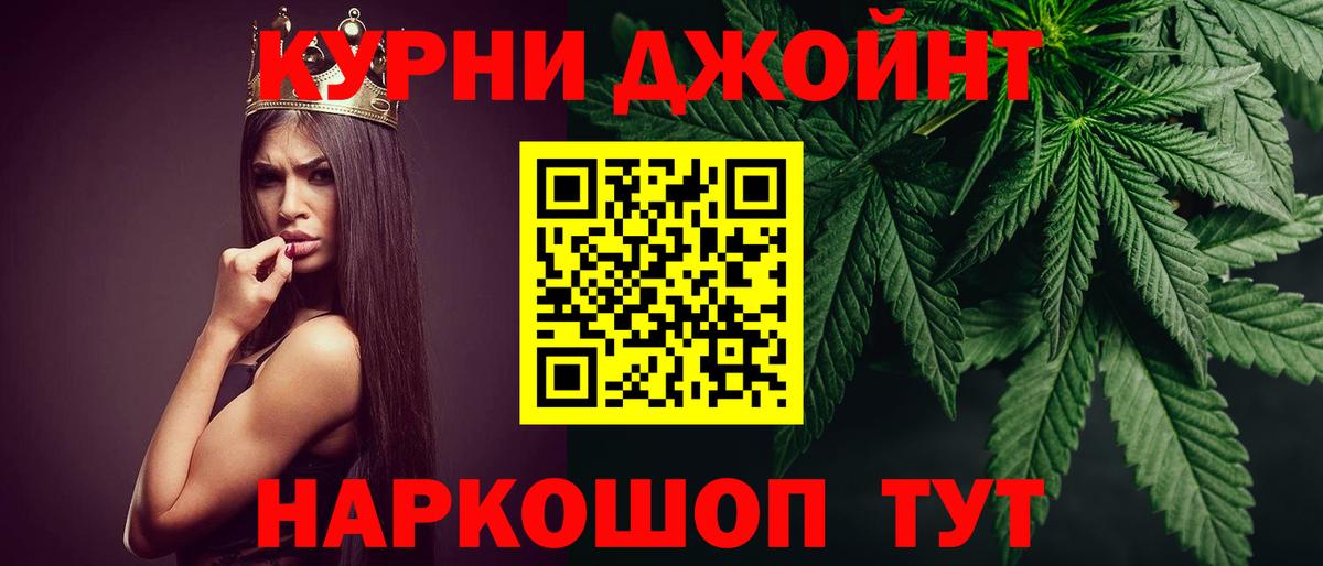 МАРИХУАНА план Добрянка